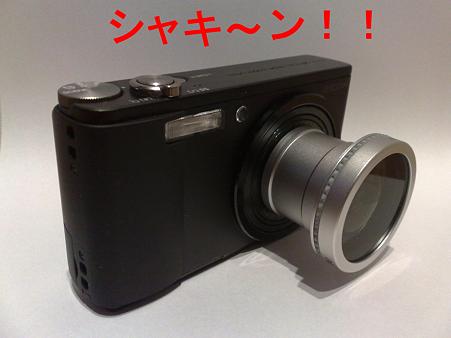 シャキ～ン！！