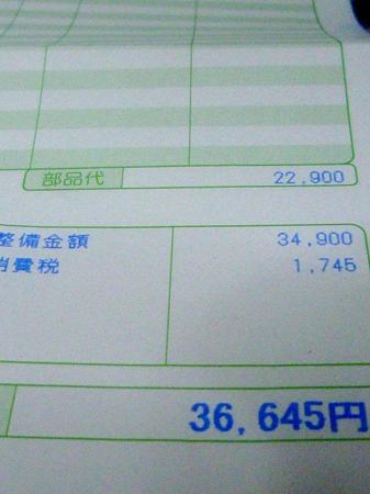 明細書３