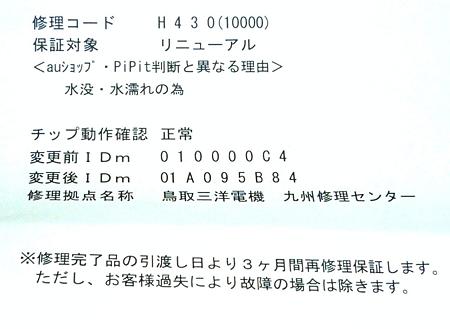 P1030275
