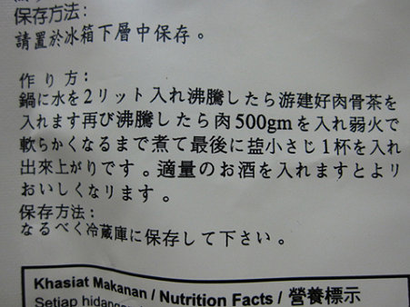 02_パッケージ裏面