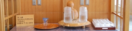 天然水