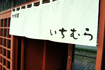 のれん