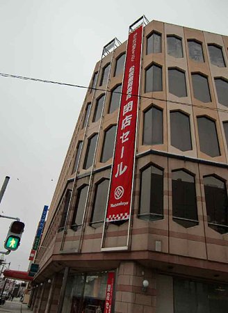 松坂屋岡崎店 2010年1月31日 閉店-220131-3