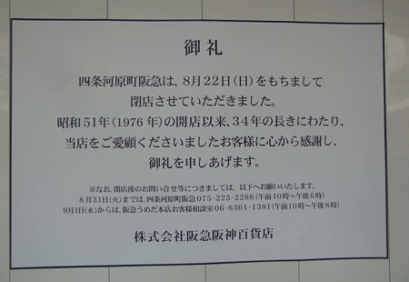 shizyoukawaramati hankyu-221203-3