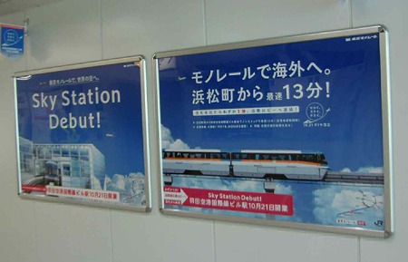 tokyo monorail-221223-7