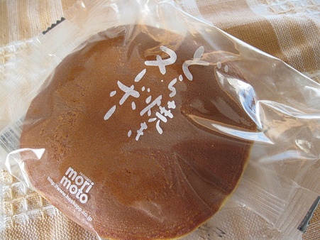 どら焼きヌーボー