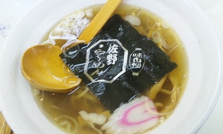佐野ラーメン