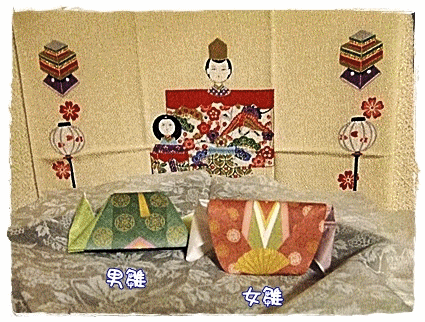 雛菓子