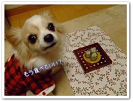 食べていい?