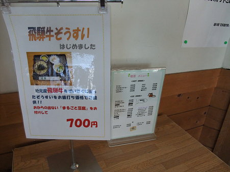 岐阜04・花街道付知6