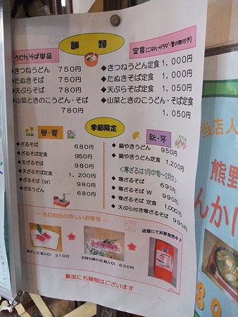 和歌山06・ふるさとセンター大塔6