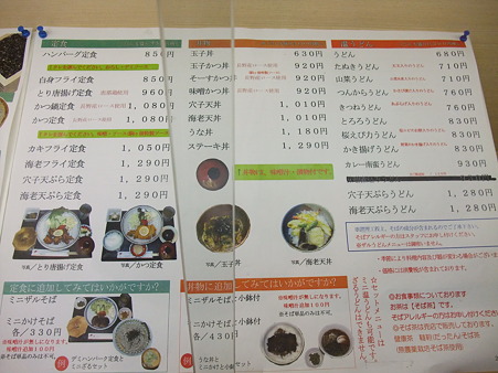 岐阜22・きりら坂下4
