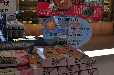 長野40・木曽福島-5
