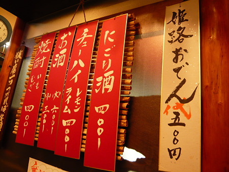 姫路の足あと 040