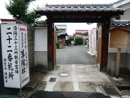 平安楽土への道 073